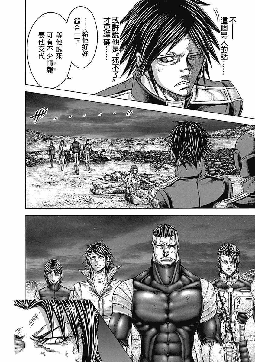 第167话