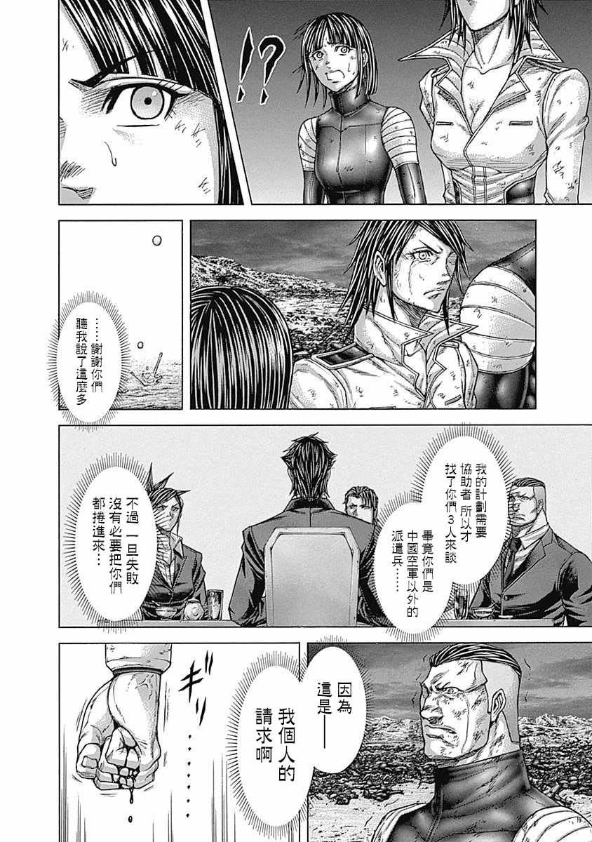 第167话