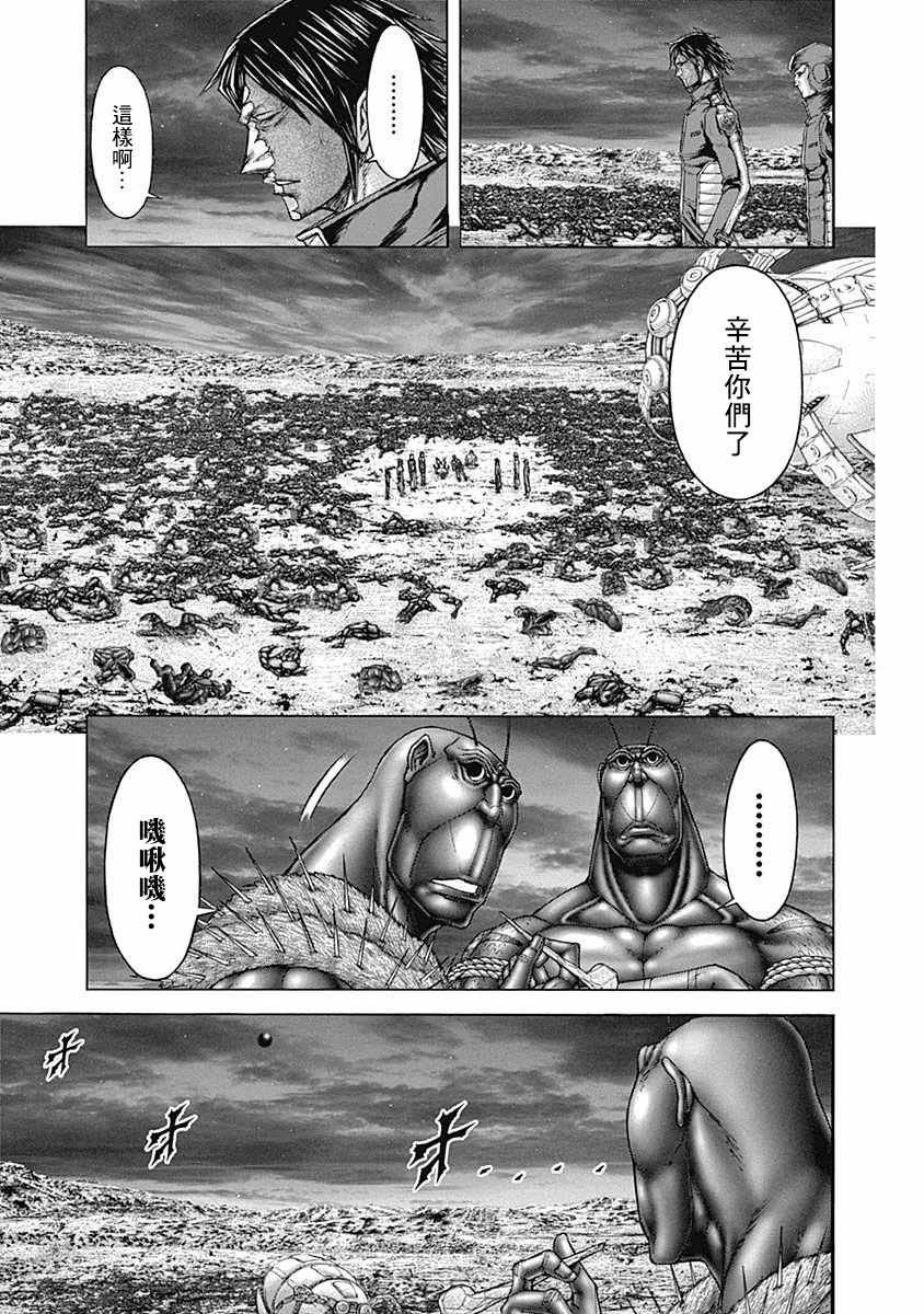 第167话