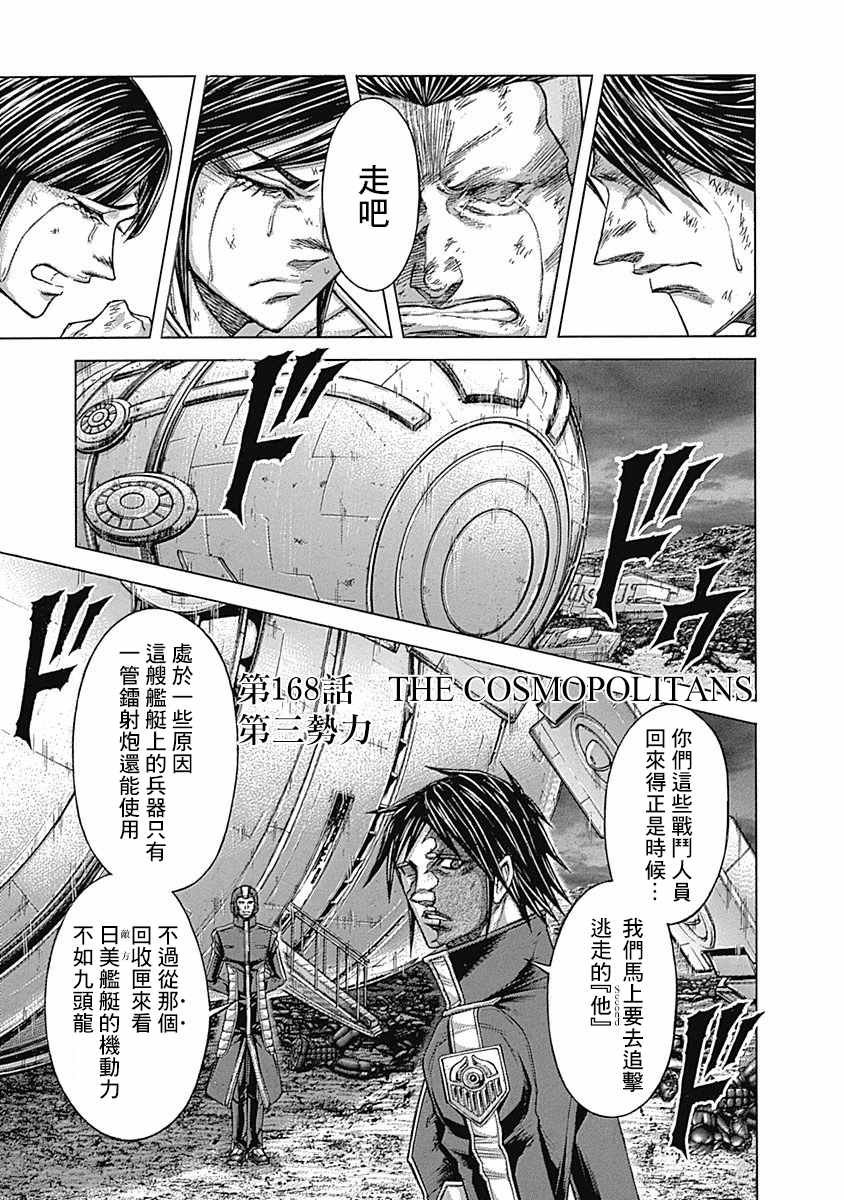 第168话