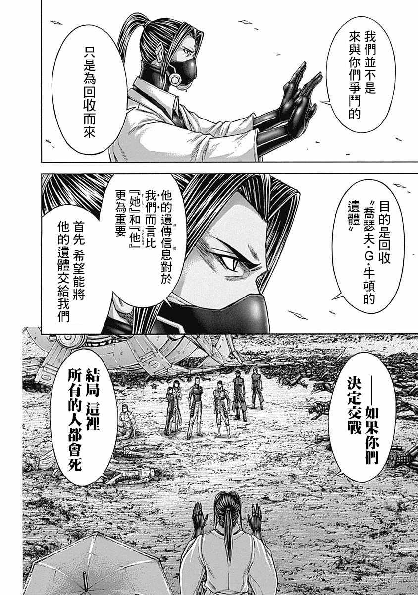第168话