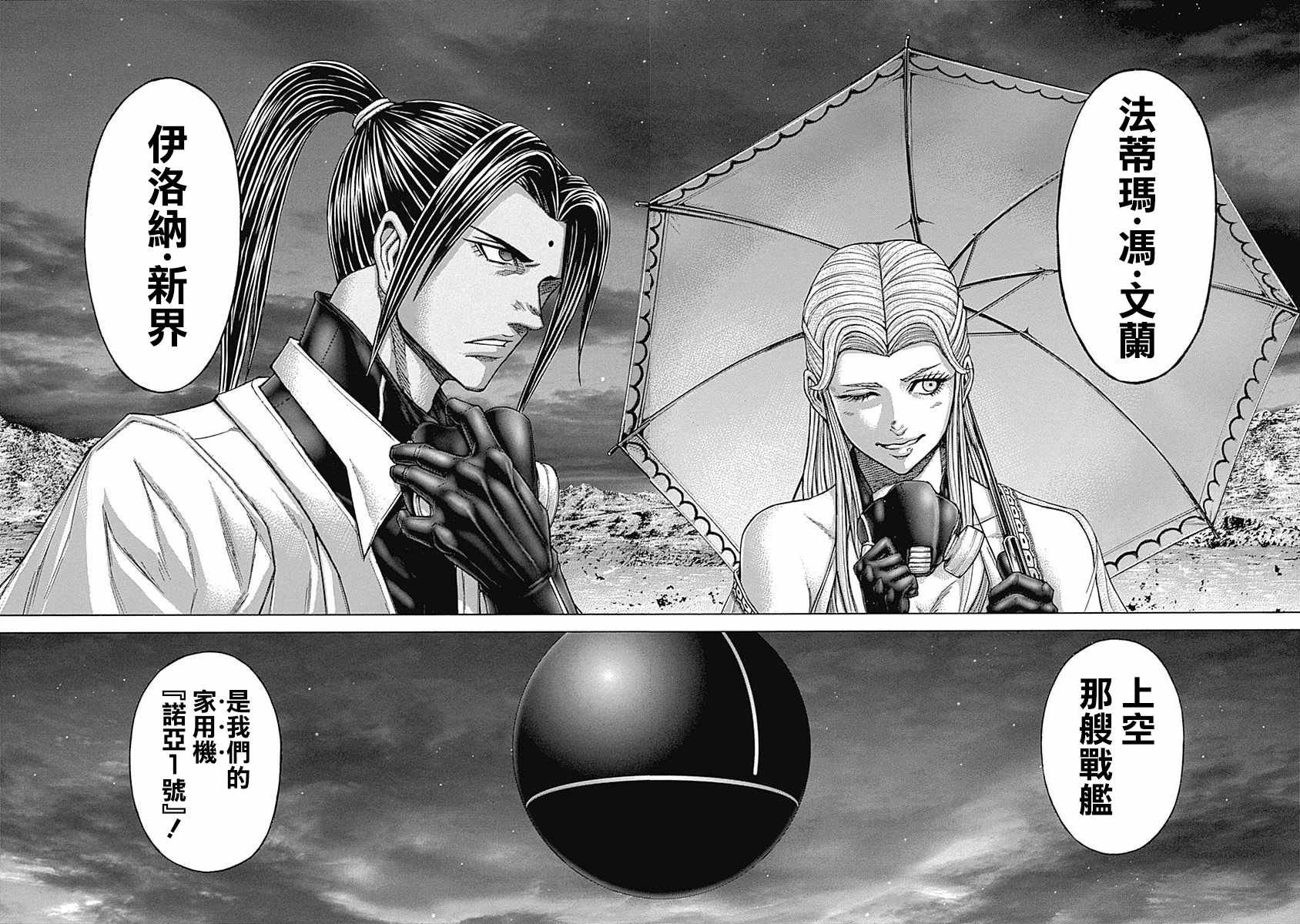第168话