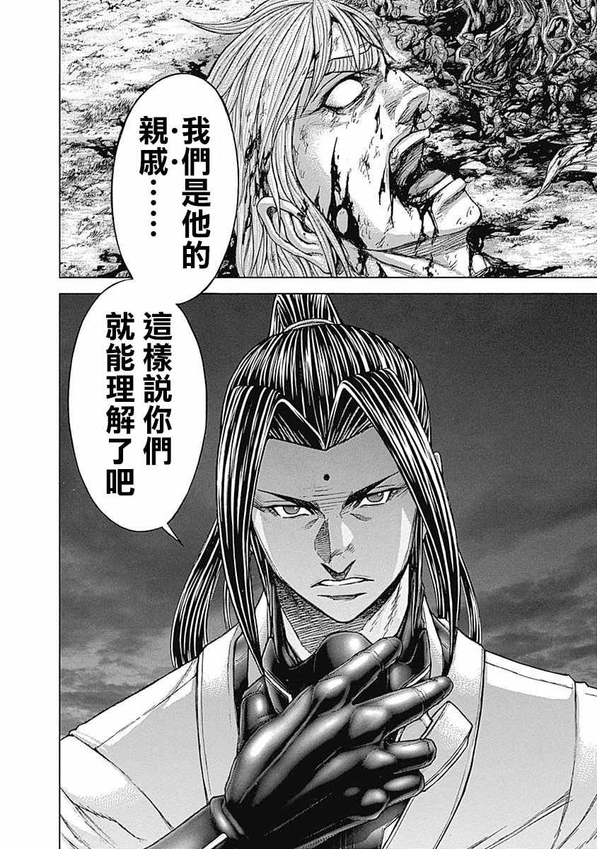 第168话