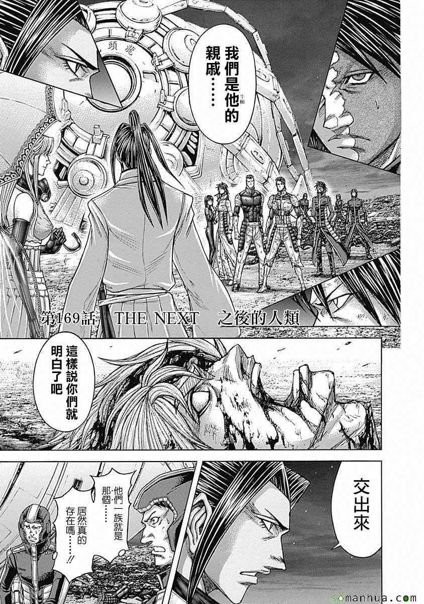 第169话