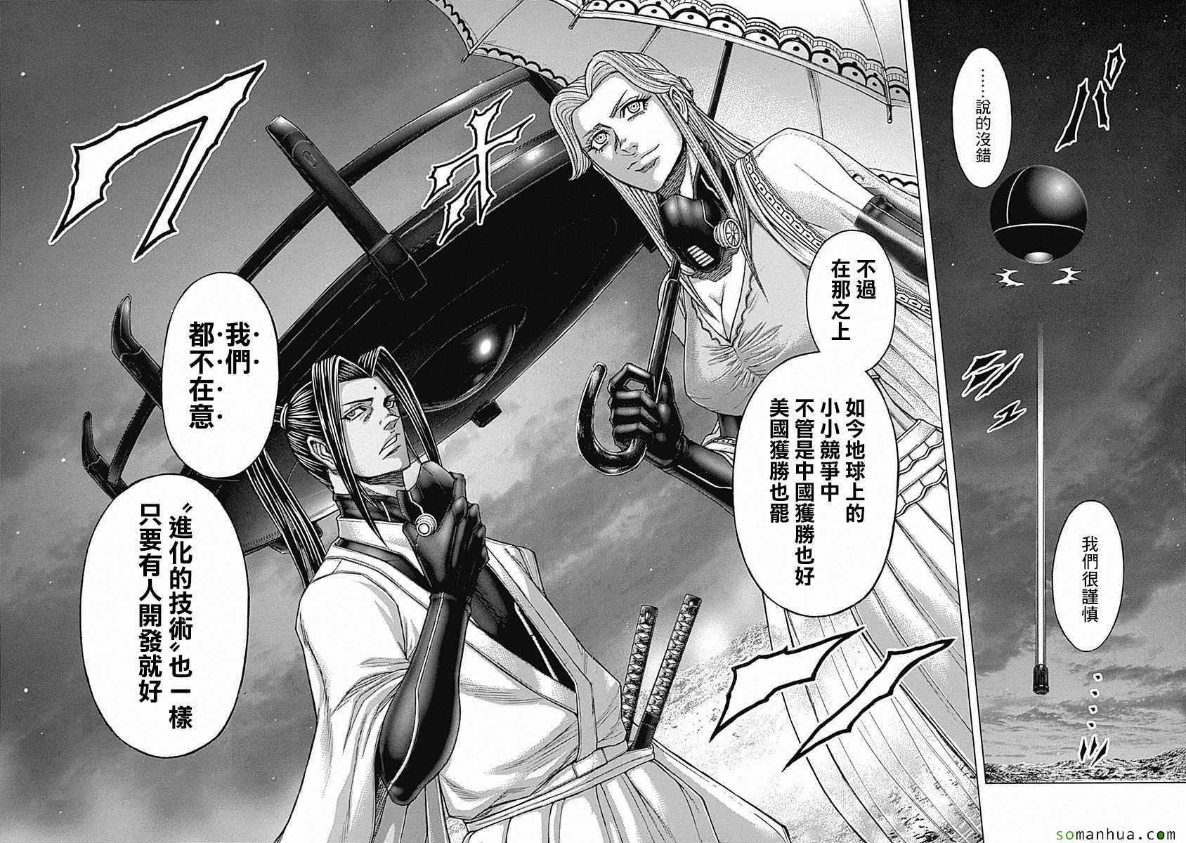 第169话