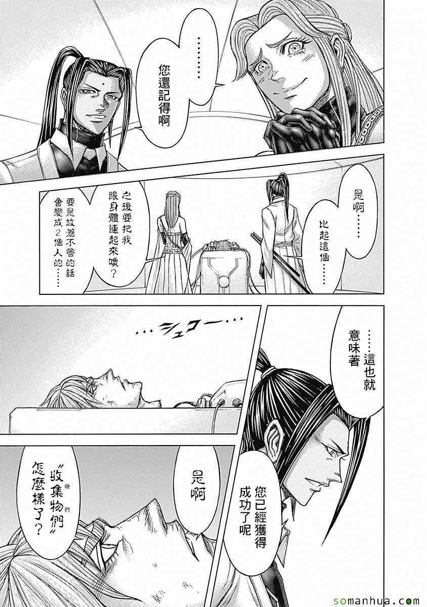 第169话
