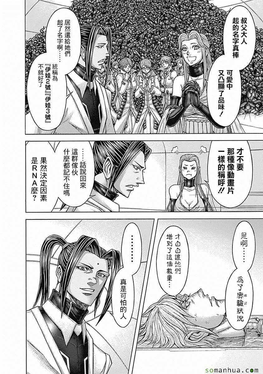 第169话