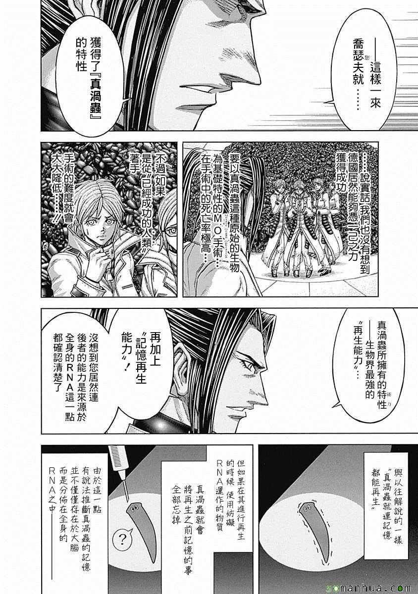 第170话