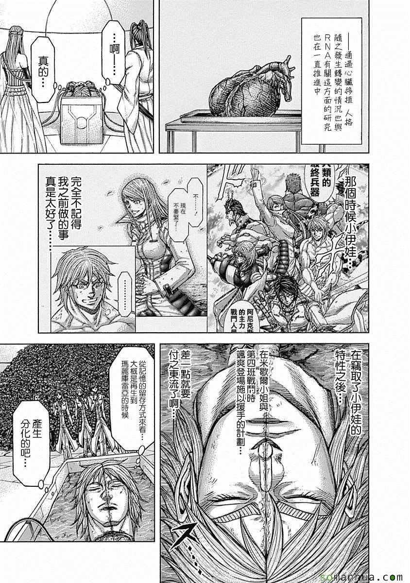 第170话