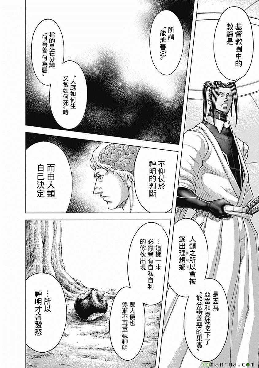 第170话