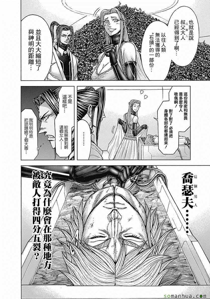 第170话