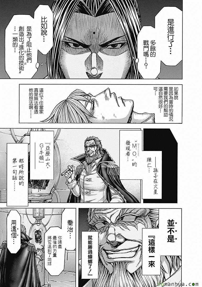第170话