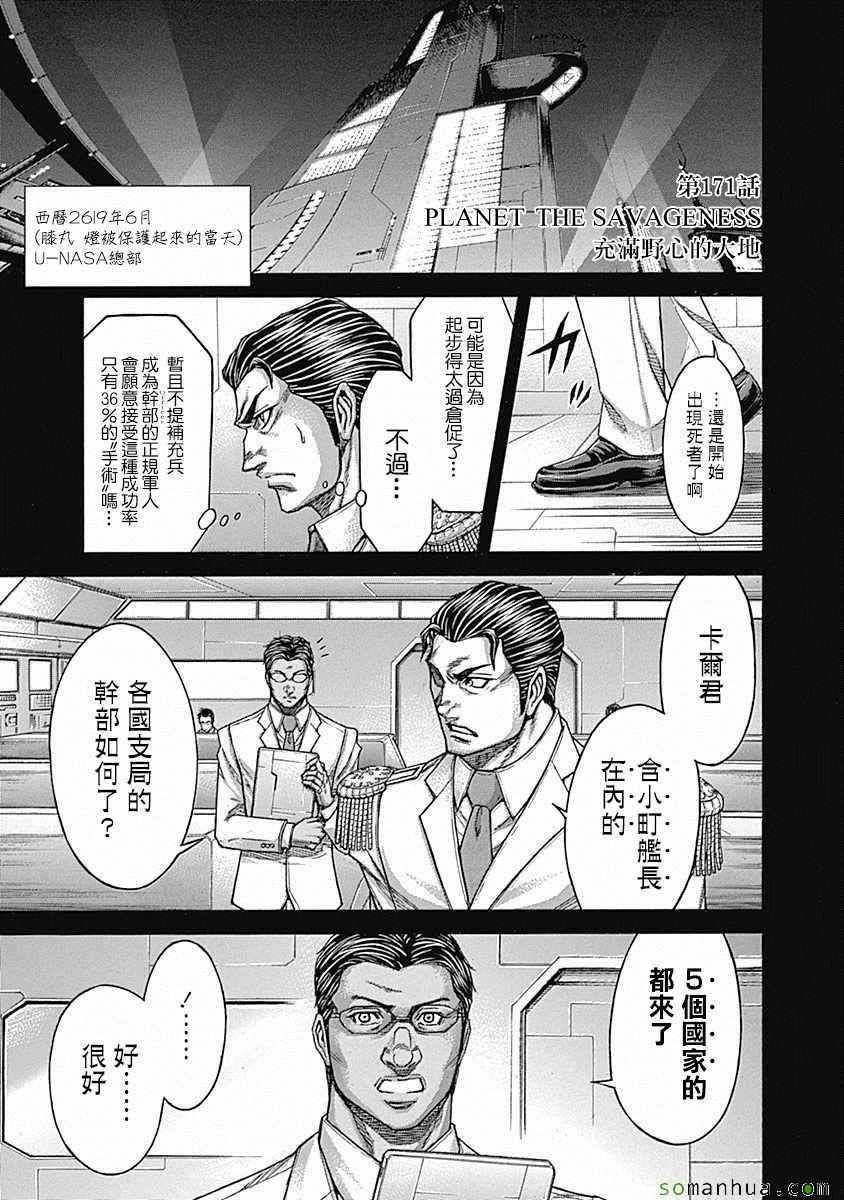 第171话
