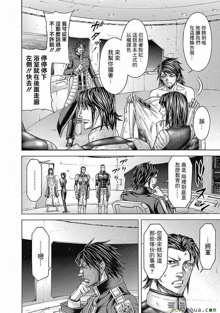 第171话