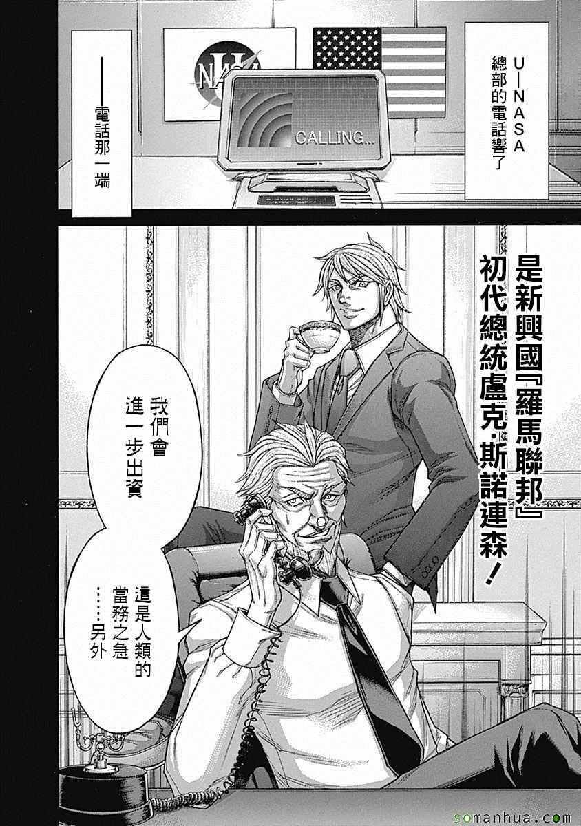 第171话