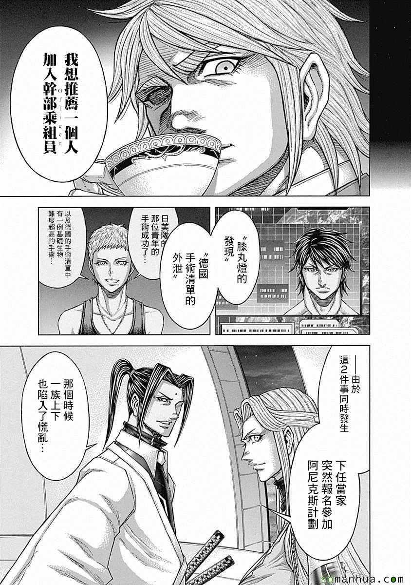 第171话