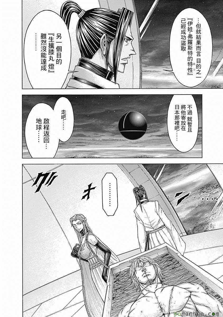 第171话