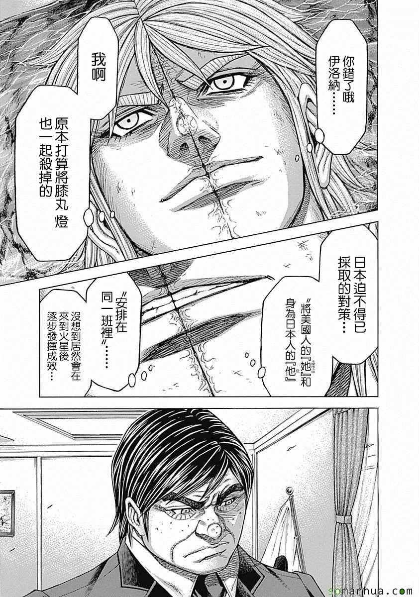 第171话
