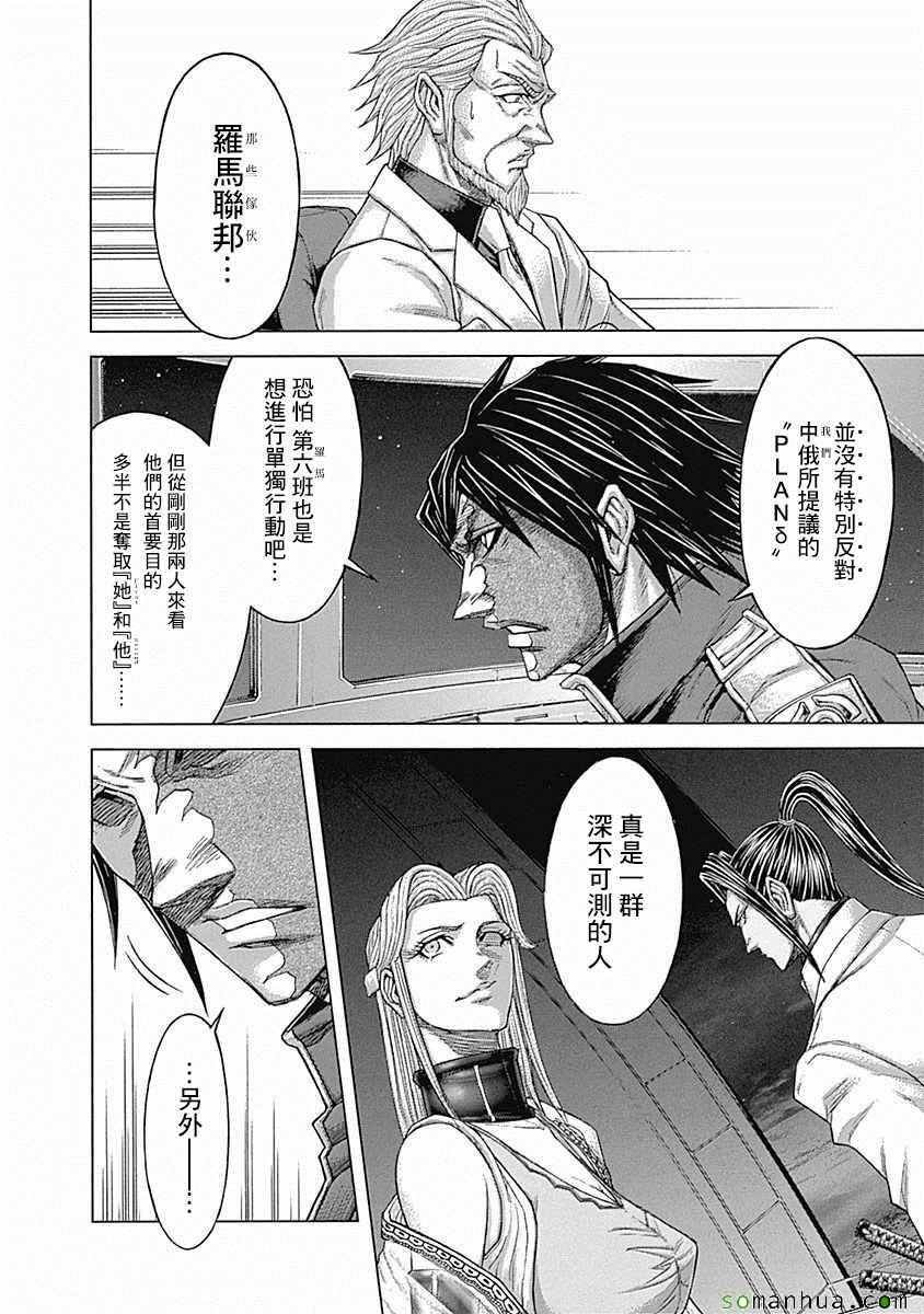 第171话
