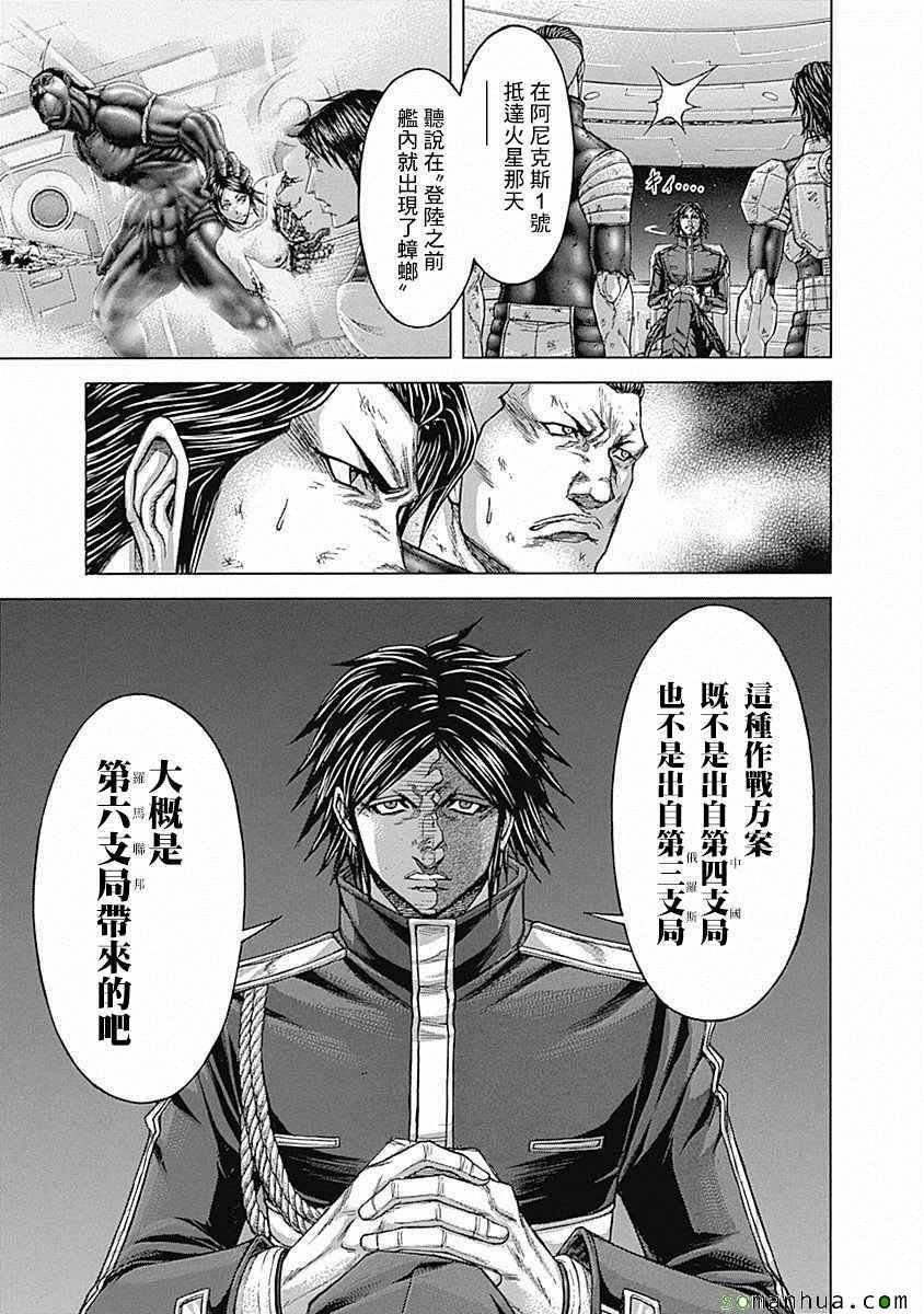 第171话