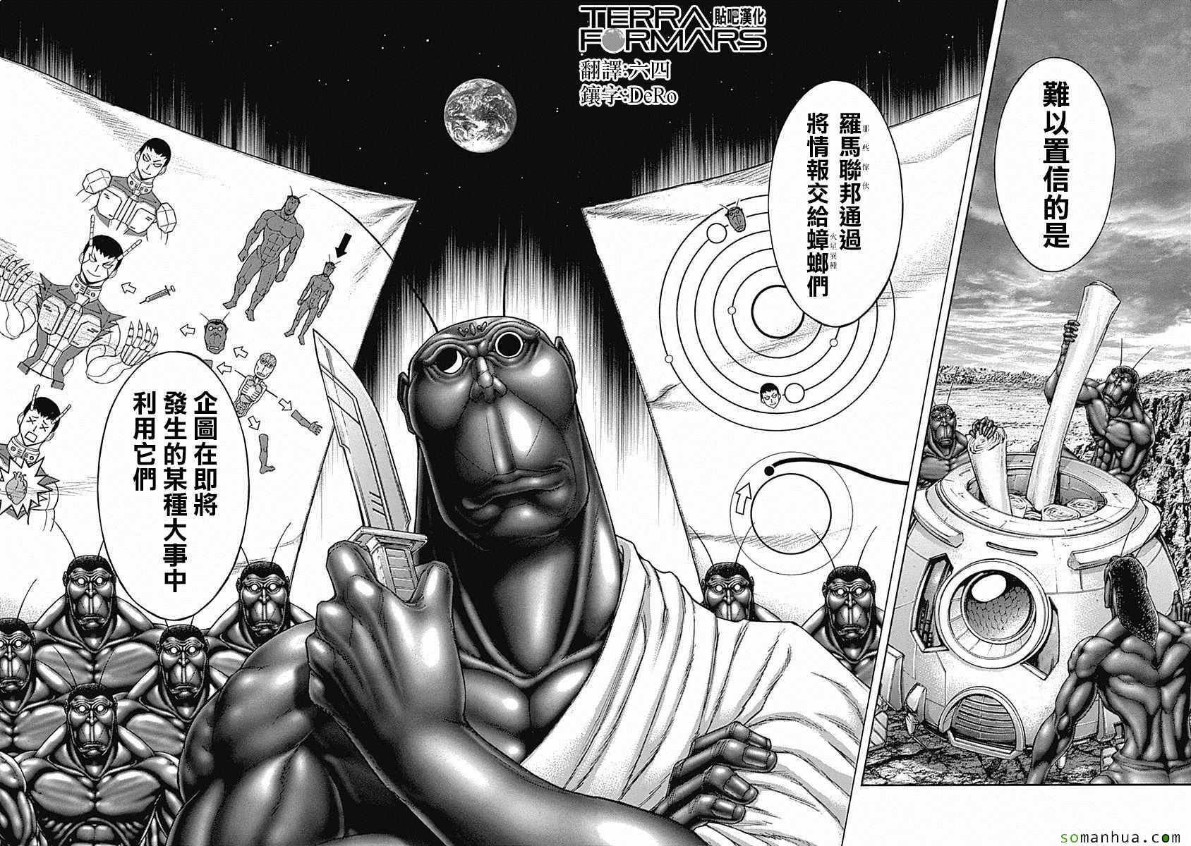 第171话