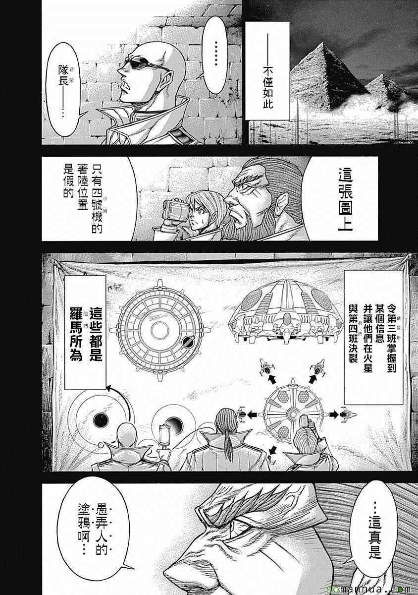 第171话