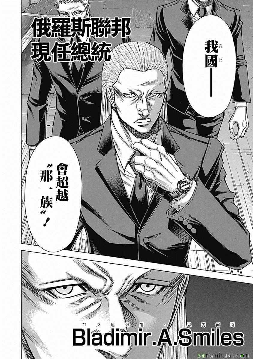 第171话