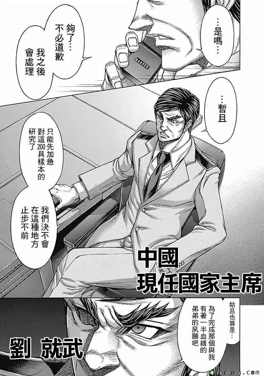 第171话