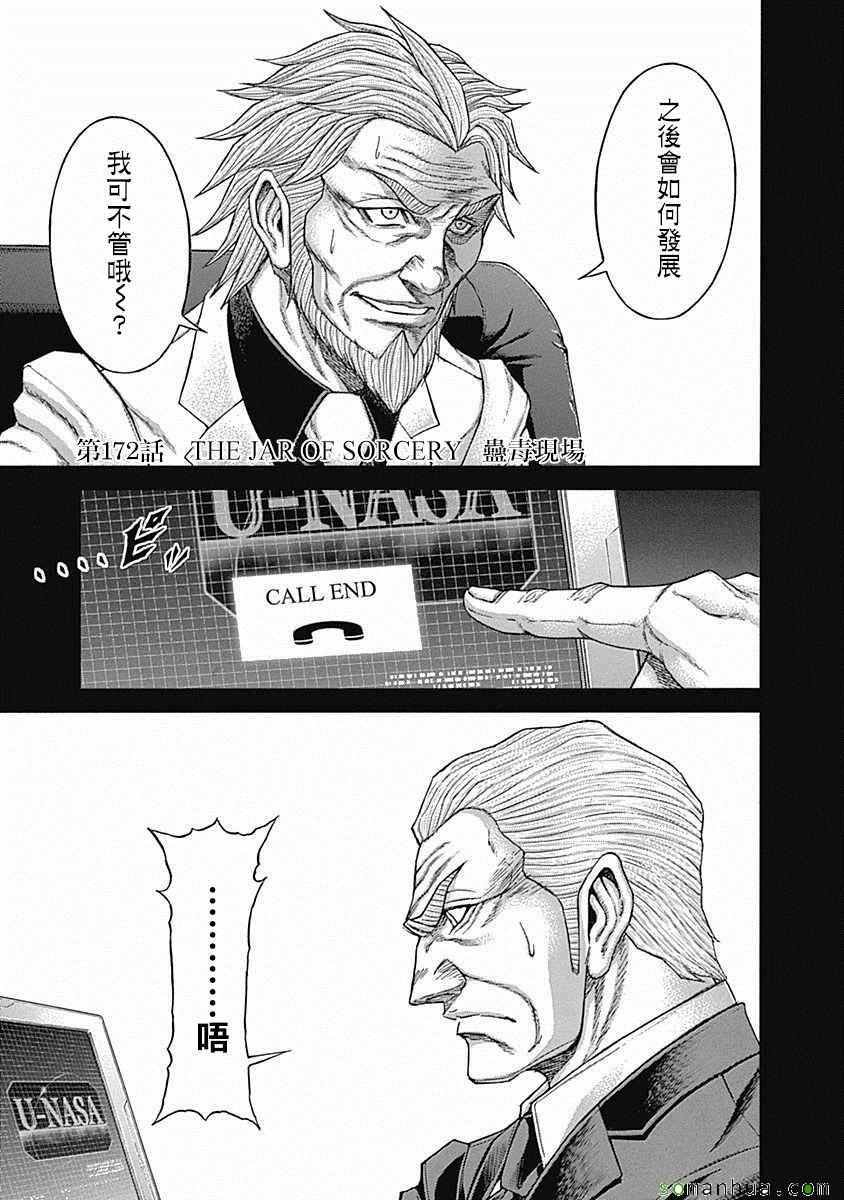第172话