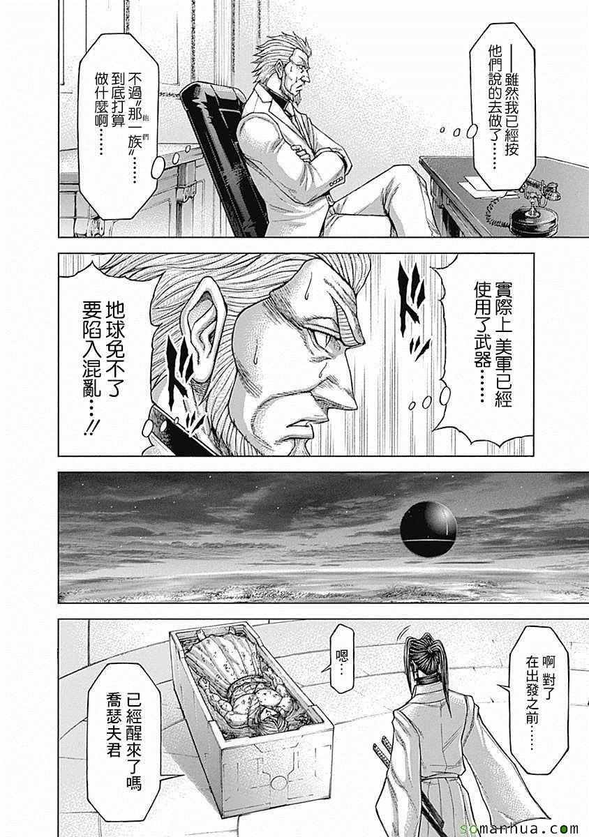 第172话