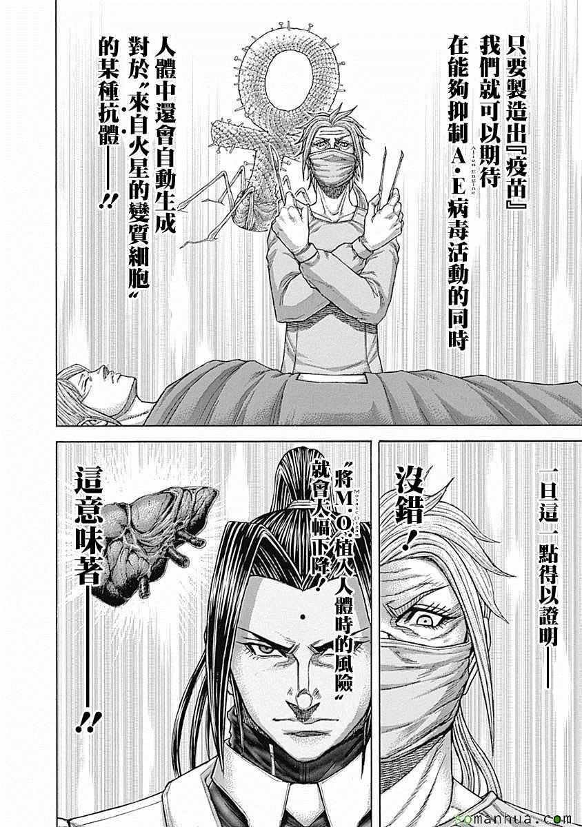 第172话