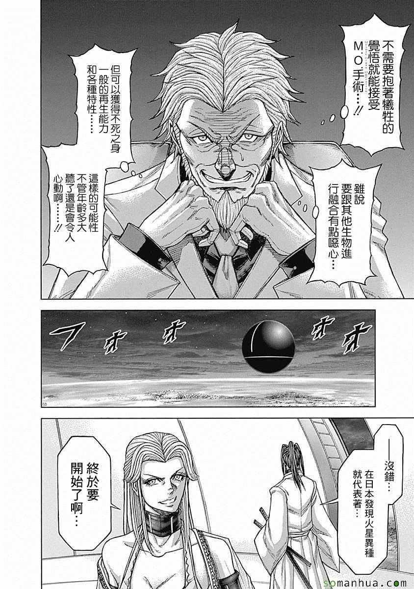 第172话