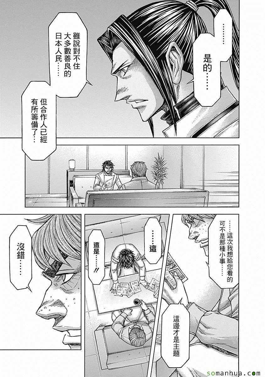 第172话