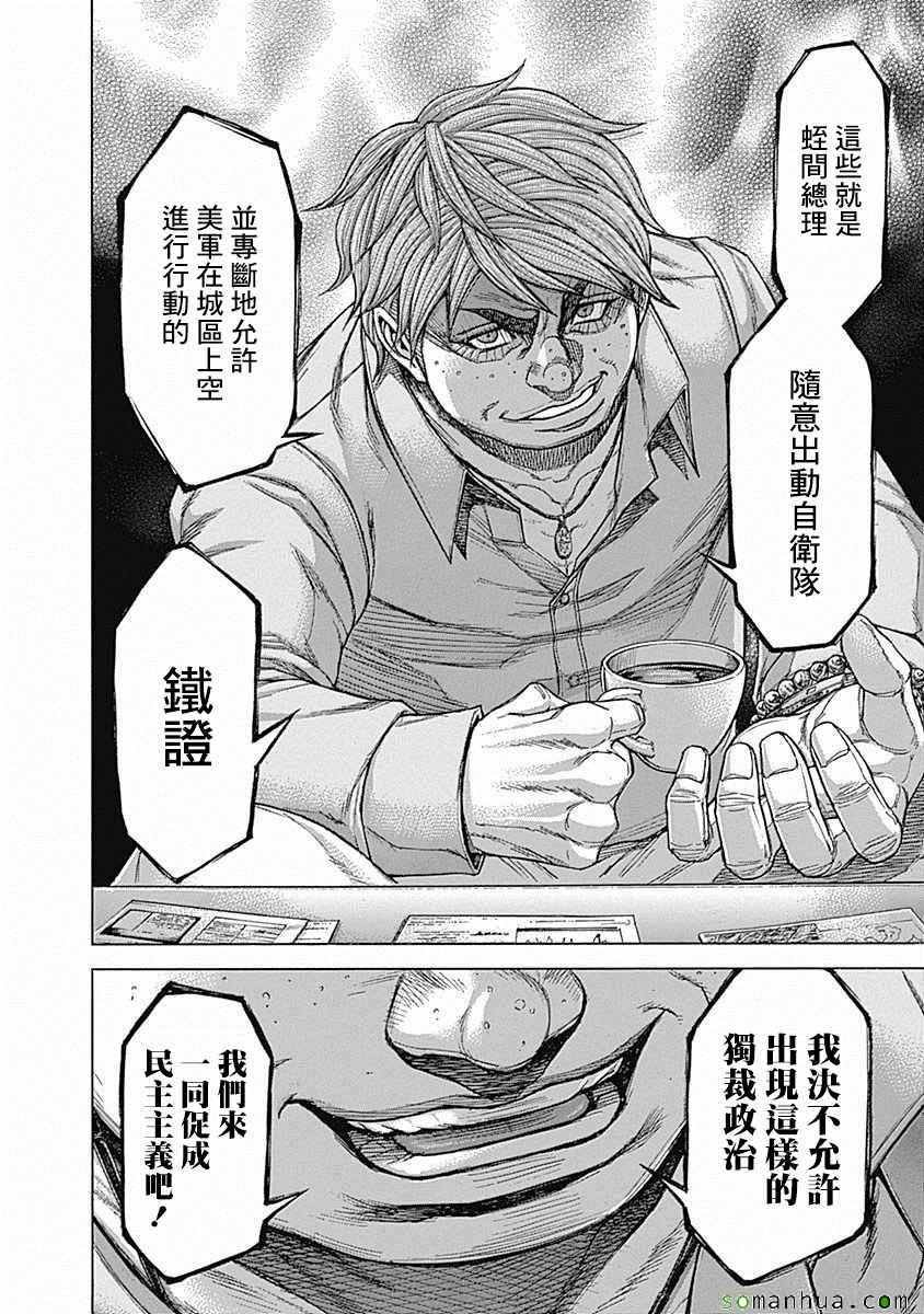 第172话