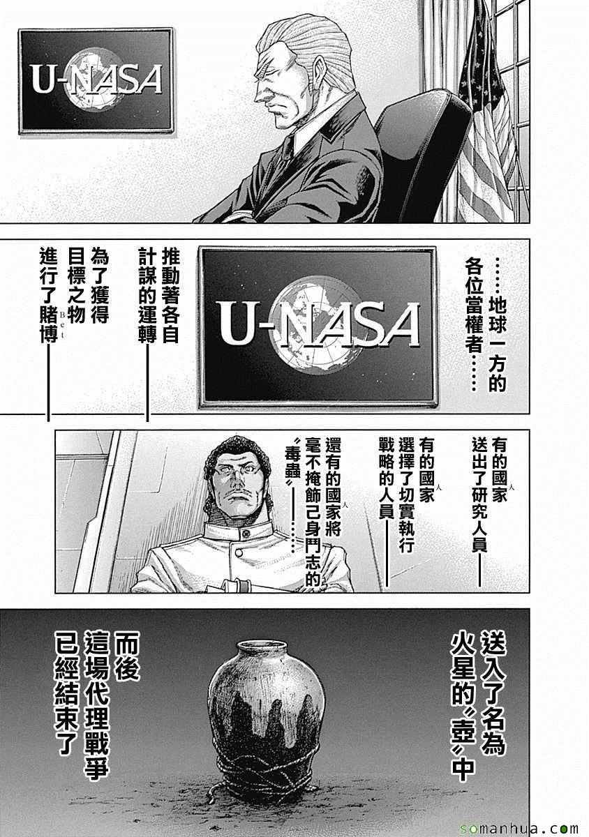 第172话