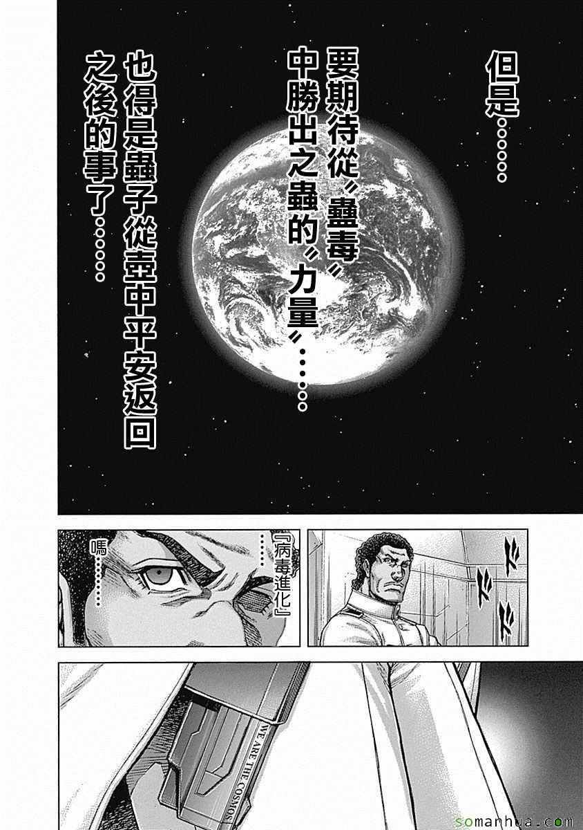 第172话