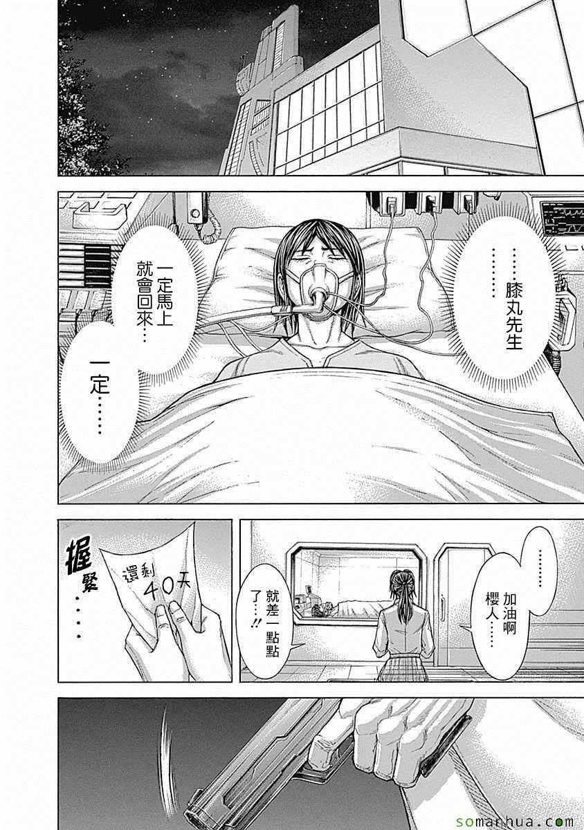 第173话