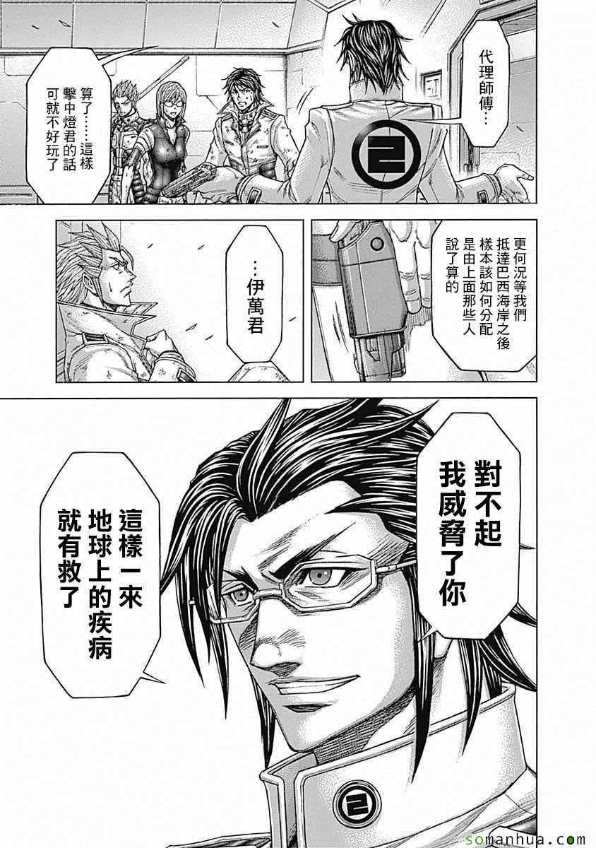 第173话