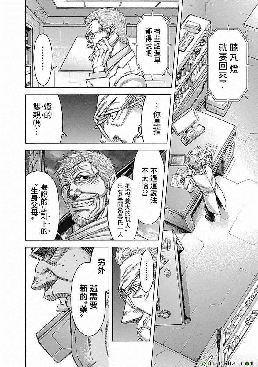 第173话