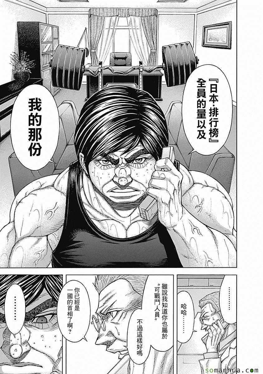 第173话