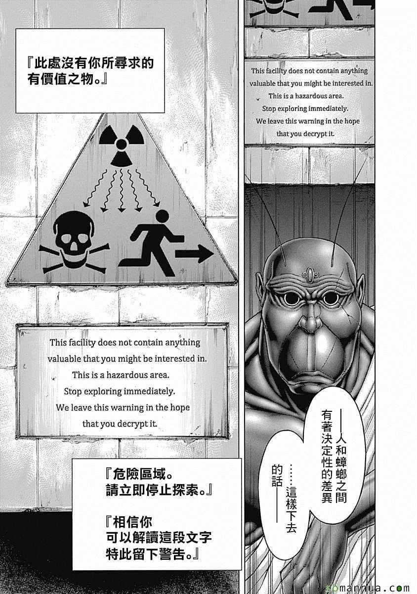 第173话