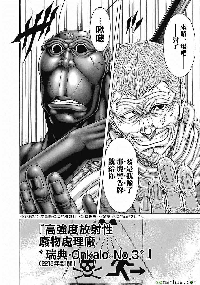 第173话