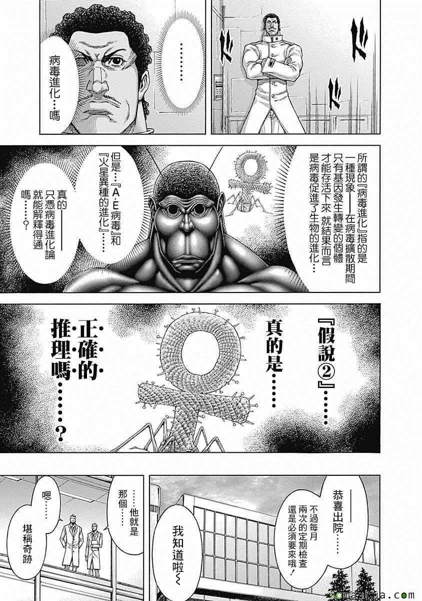 第173话