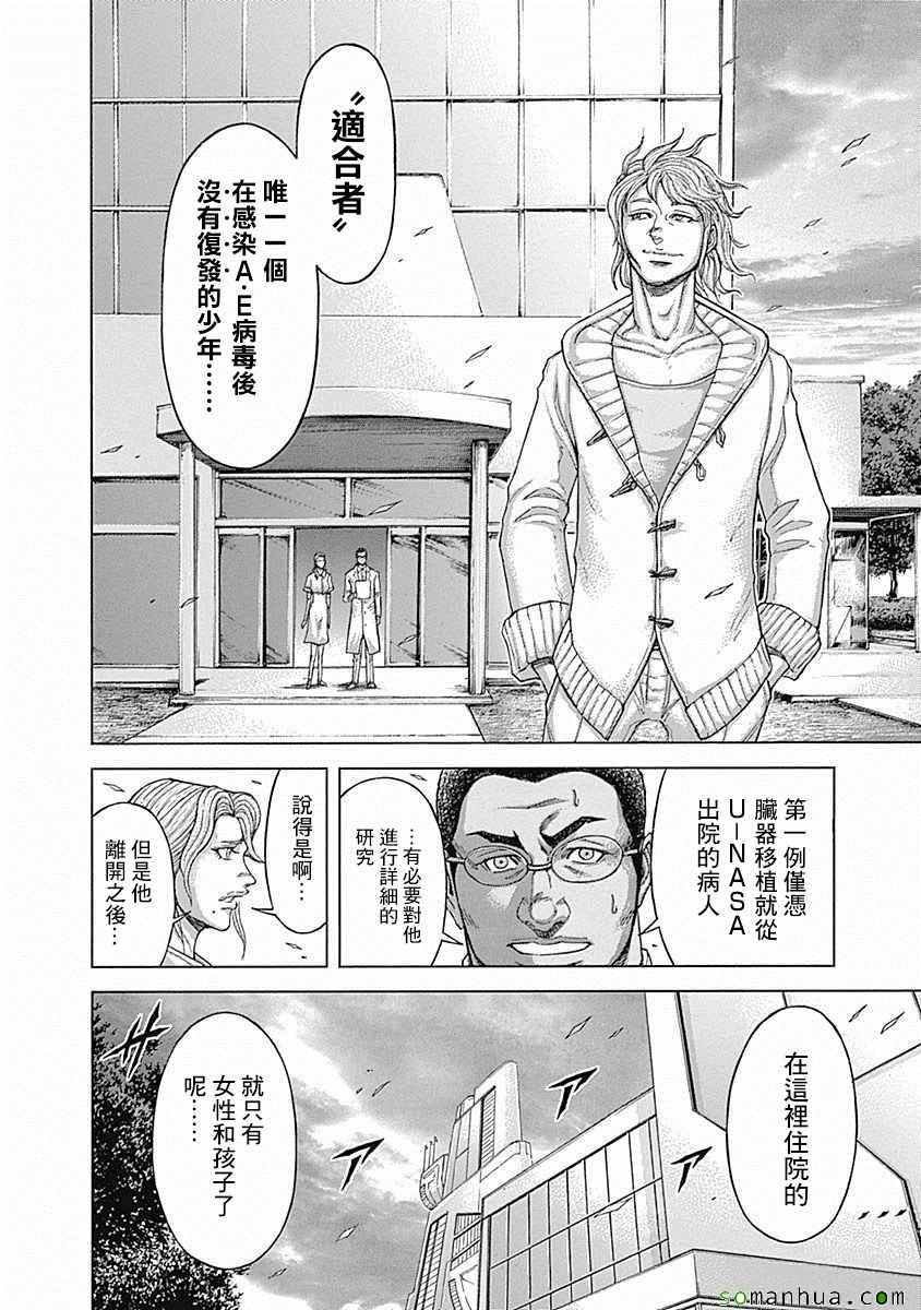第173话