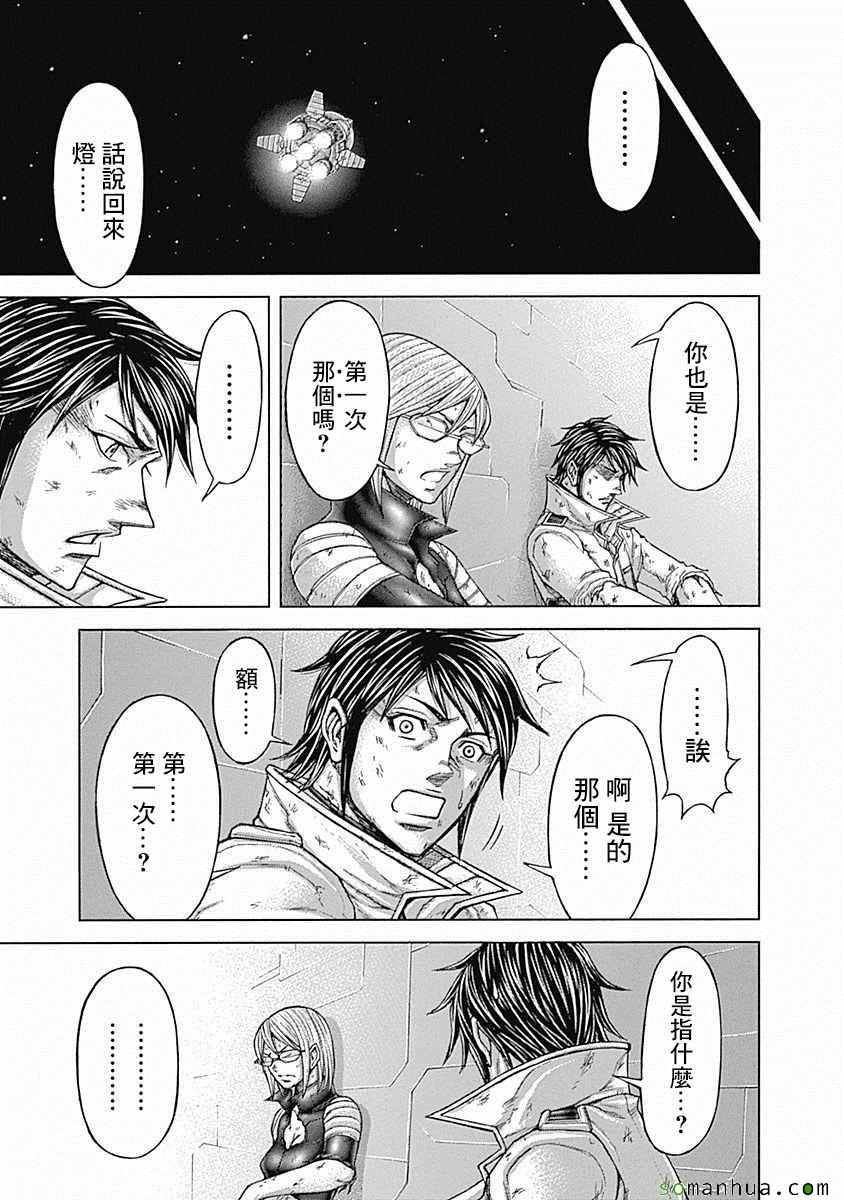 第173话