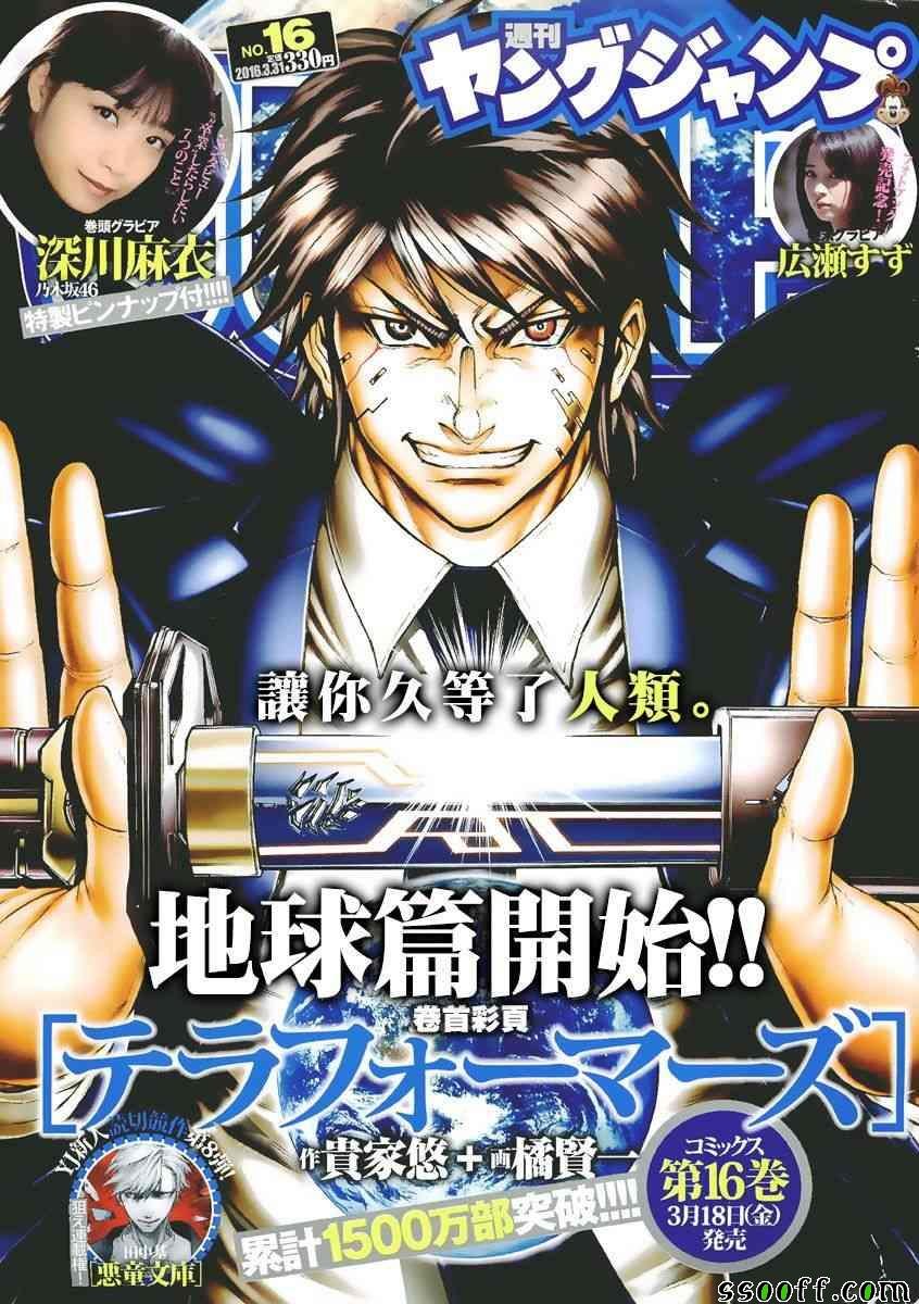 第174话