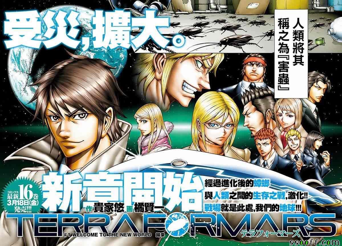 第174话