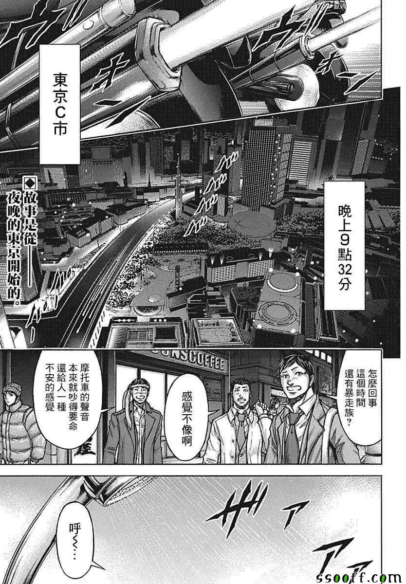 第174话