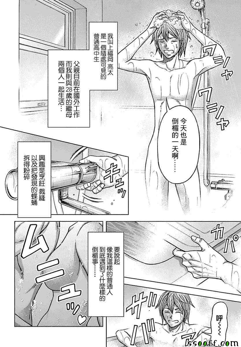 第174话
