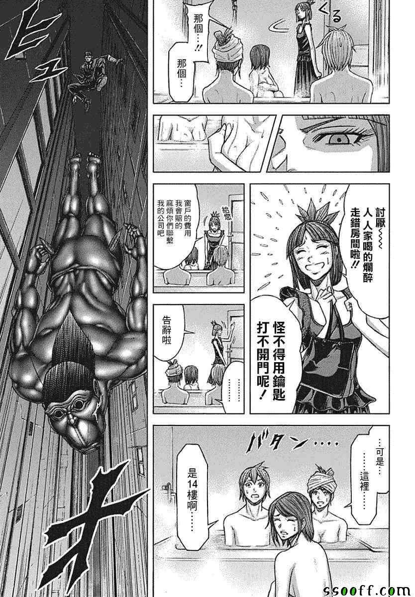 第174话